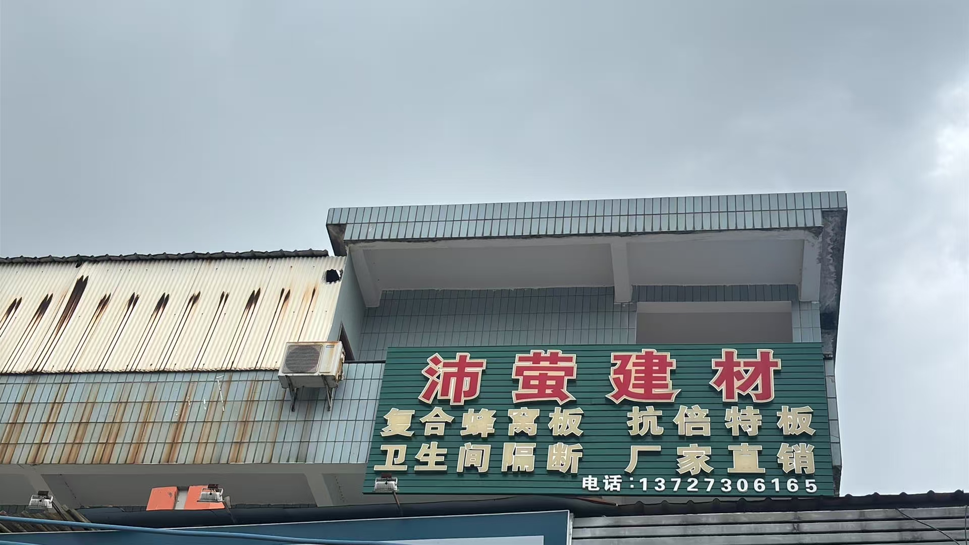 揭阳卫生间隔断